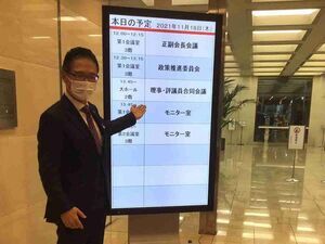 写真：全国市長会 理事・評議員合同会議