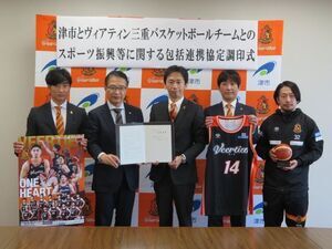 写真：ヴィアティン三重　協定