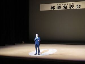 写真：久居地域文化祭 邦楽発表会