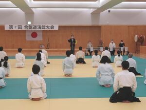 写真：津市合気道連盟演武大会