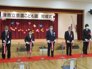 写真:芸濃こども園 完成式2