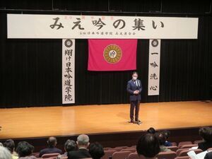 写真：公益社団法人日本吟道学院 20周年記念大会