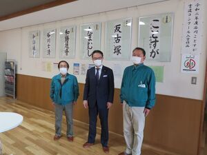 写真：谷川ことすが書道コンクール入賞作品展示