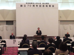 写真:遠山病院 創立70周年記念祝賀会 挨拶