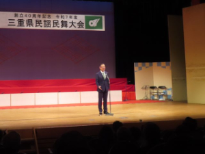写真:三重県民謡民舞大会 挨拶