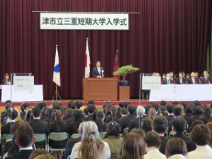 写真：三重短期大学 令和7年度入学式 告辞