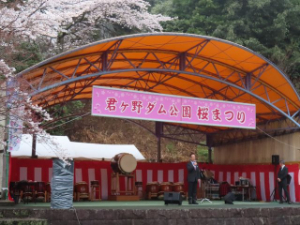 写真：君ケ野ダム公園桜まつり 挨拶