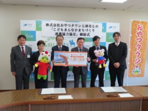 写真：株式会社おやつタウンとのこどもまんなかまちづくり連携協力協定締結式