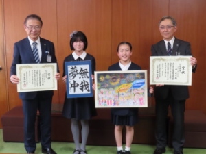 写真：第35回MOA美術館全国児童作品展 受賞報告