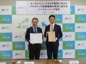 写真：パートナーシップ協定締結式