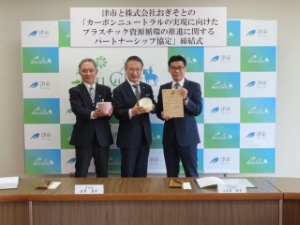 写真：パートナーシップ協定締結式