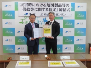 写真：災害時における地図製品等の供給等に関する協定締結式