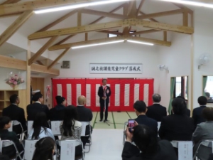 写真：誠之放課後児童クラブ新施設落成式1