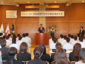 写真：令和6年度津看護専門学校 卒業証書授与式 祝辞