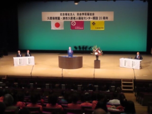 写真:社会福祉法人自由学苑福祉会 久居保育園・津市久居老人福祉センター開設20周年記念式典 挨拶