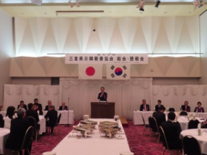 写真:第52回三重県日韓親善協会通常総会 挨拶