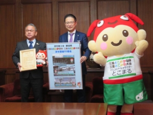 写真：国体協賛に係る感謝状贈呈式