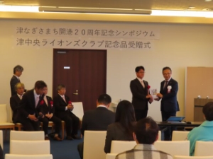 写真:津なぎさまち開港20周年記念シンポジウム4