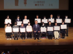 写真：津市人権講演会＆市民とつくる人権ネットワークの集い 表彰