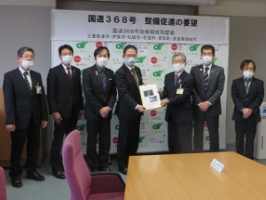 写真：国道368号改修期成同盟会