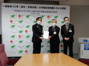 写真：一般国道163号線整備促進期成同盟会