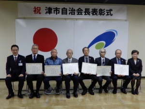 写真：津市自治会長表彰式2