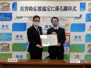 写真：災害時における資機材等の調達及び供給に関する協定