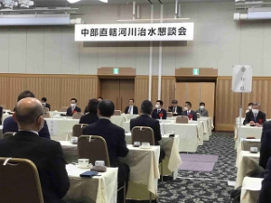 写真:中部直轄河川治水懇談会
