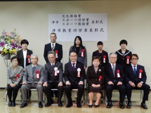 写真:文化功労賞・奨励賞、スポーツ奨励賞、教育功労者表彰式2