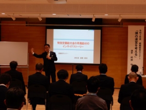 写真：課長級職員組織経営セミナー