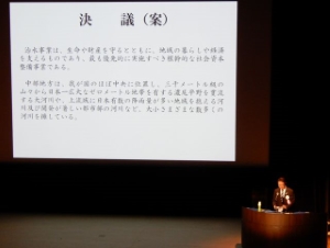 写真：中部地方治水大会2