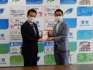 写真:中勢地区労働者福祉協議会からの寄附贈呈式