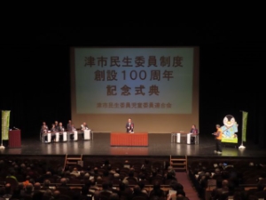 写真：津市民生委員制度創設100周年記念式典 挨拶