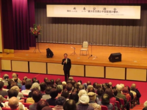 写真：新春公演会 挨拶