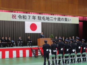 写真：陸上自衛隊久居駐屯地 二十歳の集い 祝辞