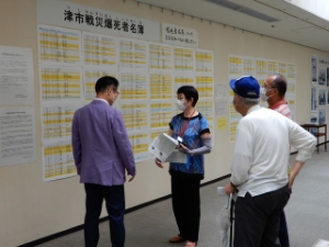 写真:津にあった戦争2