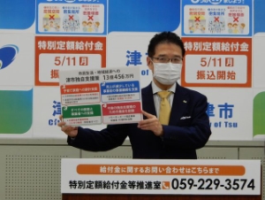 写真：市長臨時記者会見