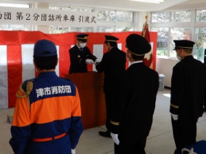 写真：一志方面団第2分団詰所車庫引渡式2