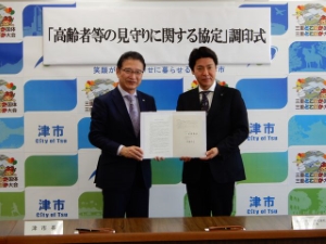 写真：高齢者等の見守りに関する協定調印式1