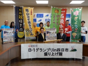 写真：「B-1グランプリin四日市」盛り上げ隊 来訪