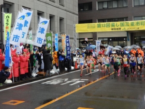 写真:第13回美し国三重市町対抗駅伝