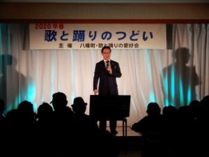 写真:八幡町・歌と踊りのつどい