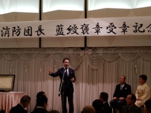 写真:津市消防団長 藍綬褒章受章祝賀会