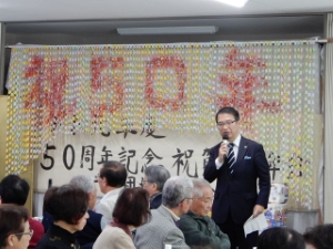 写真：一志団地自治会50周年記念祝賀会・新年会