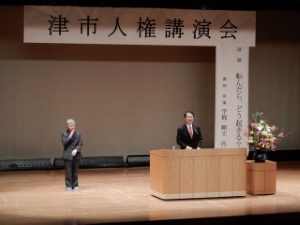 写真：人権講演会（久居一志ブロック）