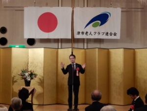 写真：令和2年津市津老人クラブ連合会新年祝賀会