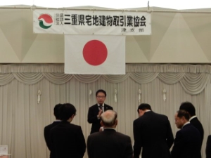 写真：三重県宅地建物取引業協会津支部 新年互礼会
