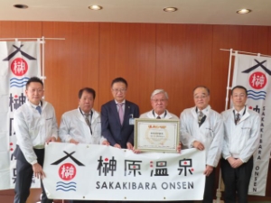 写真：温泉総選挙2024 受賞報告の様子