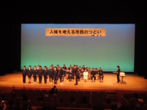 写真:人権を考える市民のつどいでの表彰