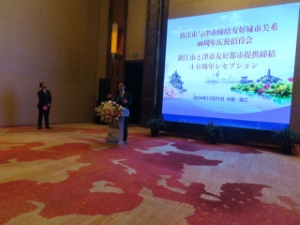 写真：鎮江市主催 40周年記念祝賀会